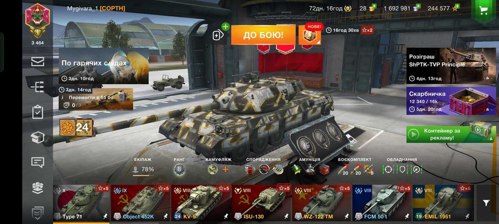 Акаунт в world of tanks blitz