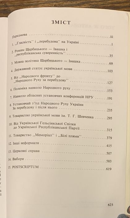 А. Камінський « На перехідному етапі»