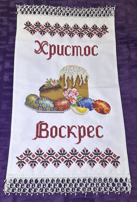 Великодній рушник вишитий бісером