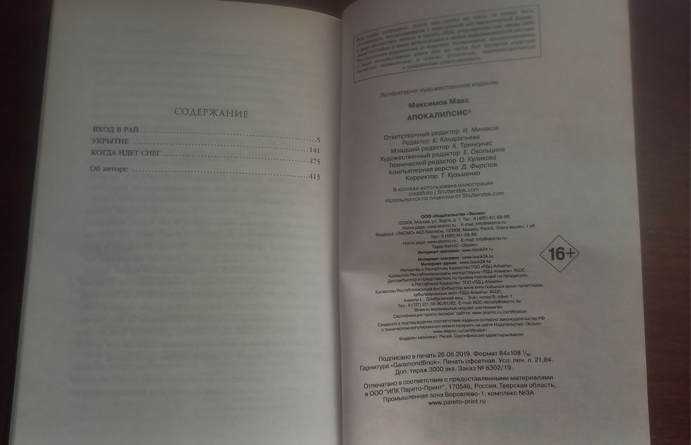 Книги фантастика