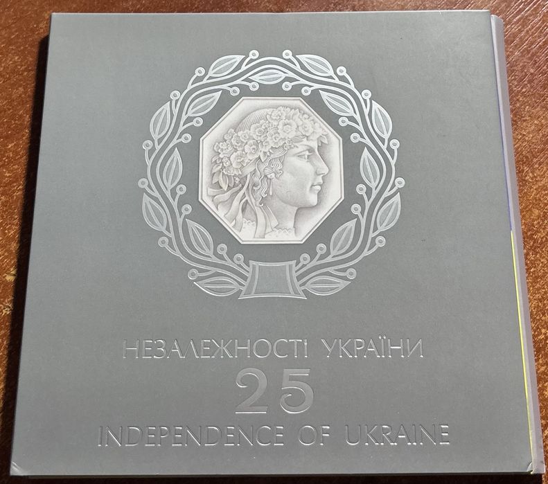 Набор из 4 юбилейных монет-25 лет независимости Украины.
