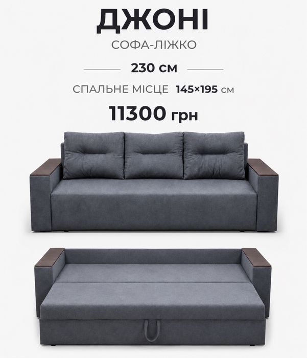 Новий  диван. Доставка по городу
