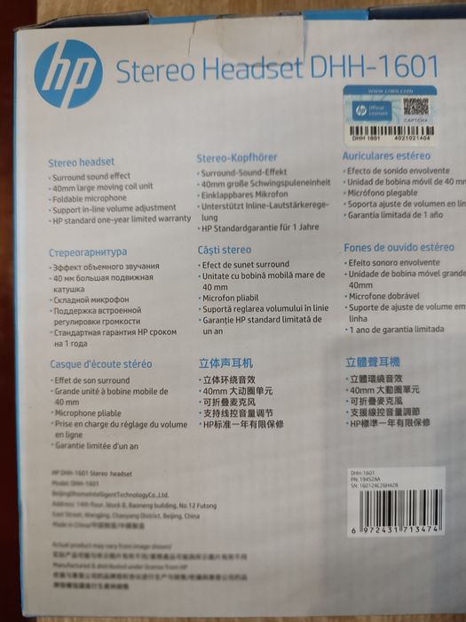 Наушники проводные DHH-1601