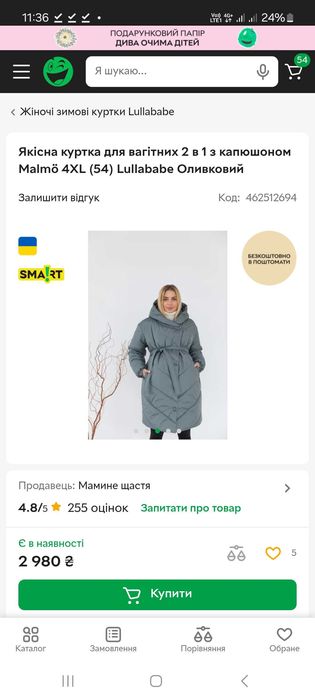 Продам куртку пальто для вагітних 50/52/54 р