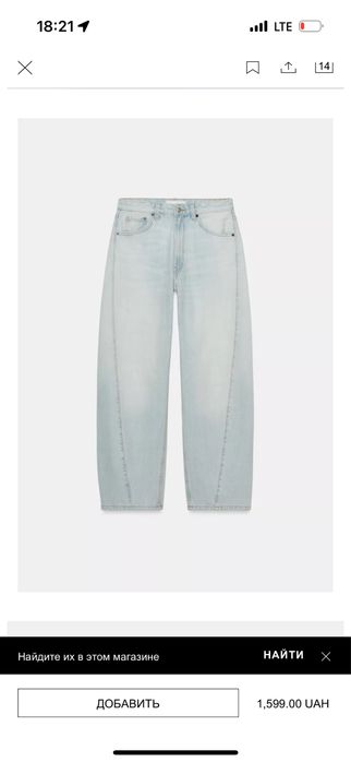 Джинси Zara актуальна колекція
