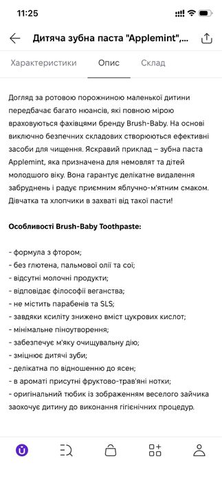 Зубна паста дитяча  0-3