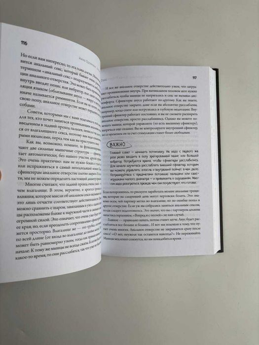 Продам в чудовому стані книгу Viva la vagina