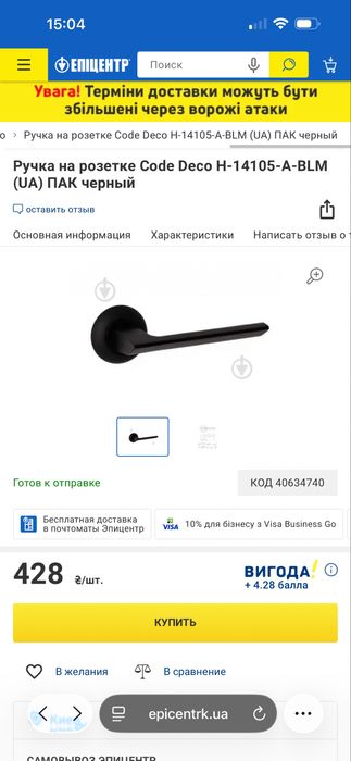 Продам двері, дверний блок