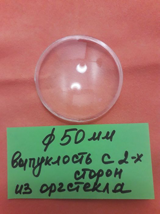 Линзы, увеличительные стекла