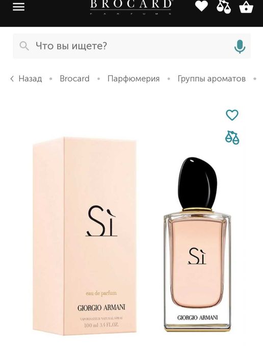 Armani Si 100мл оригинал