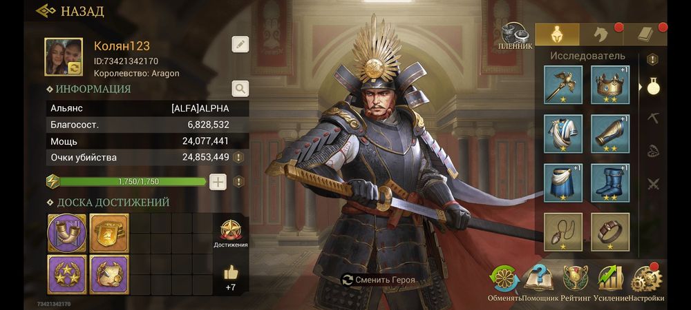 Продам акаунт  в грі Game of Empires