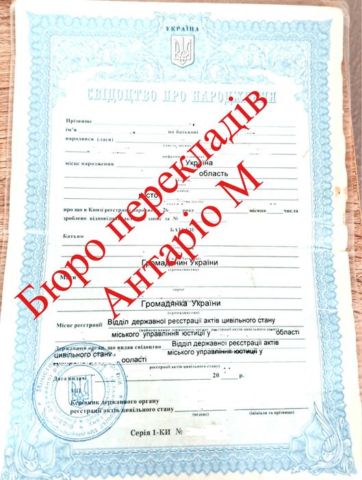 Повторні свідоцтва про народження, шлюб, розлучення (дублікати)