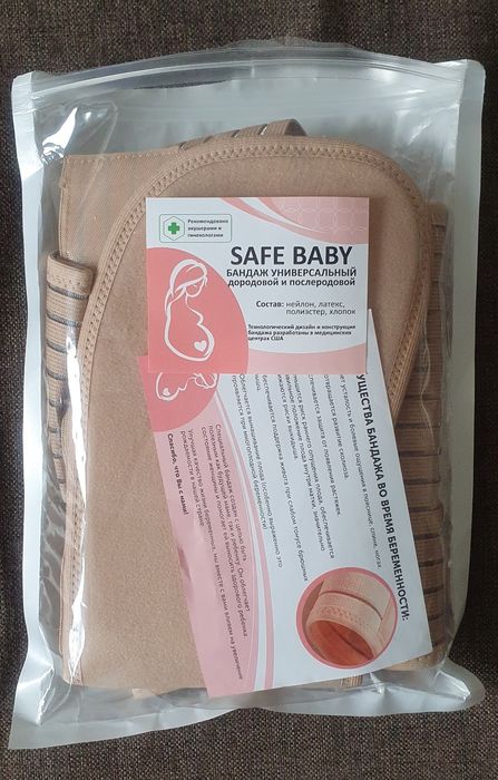 Бандаж для вагітних допологовий і післяпологовий