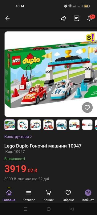 LEGO DUPLO "Гоночні автомобілі" 10947