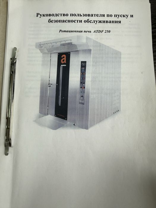 Ротаційна піч Altuntop на пелетах для хлібобулочних та кондитерських