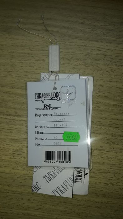 Шуба женская TYKAFURLUX каракуль как новая