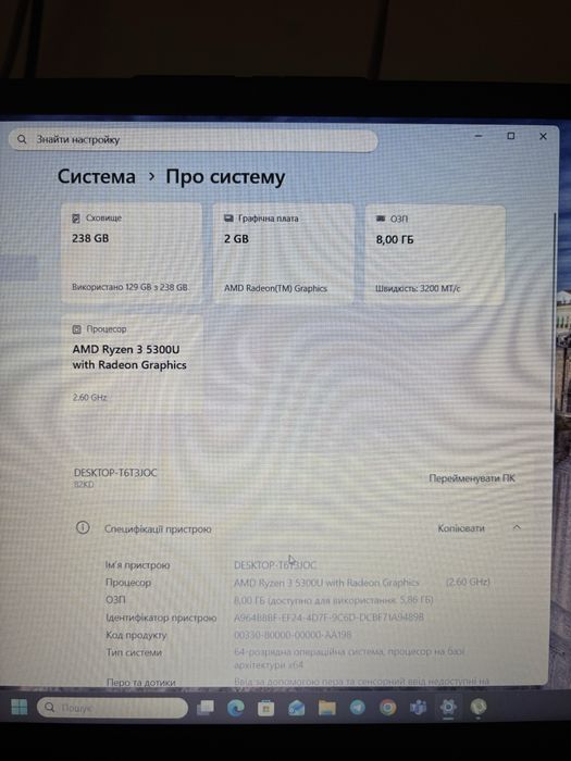 Ноутбук Lenovo V15 G2 / AMD Ryzen 3 5300U / 8GB RAM / 256GB SSD Терміново !!!