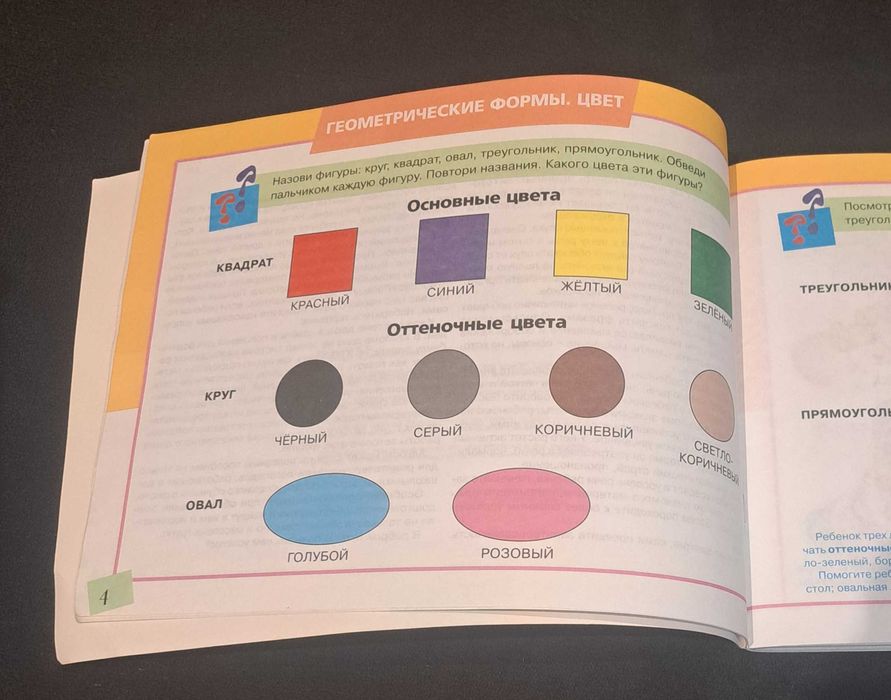 Książka Альбом по развитию речи. Говорим правильно/po rosyjsku