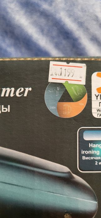 Продам новий відпарювач