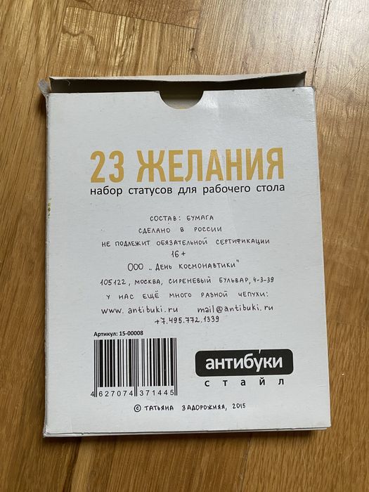 Набор статусов для рабочего стола пингвины на русском языке