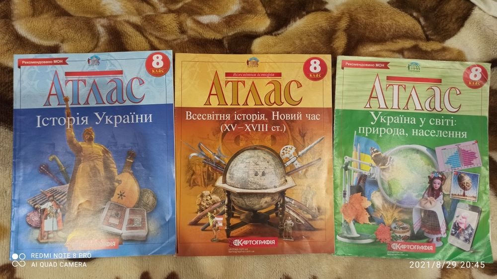 Атлас історія України, географія, всесвітня історія 8 клас 9 клас