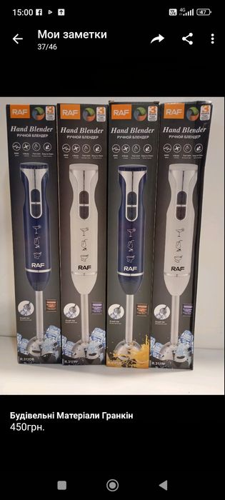 Блендер різних видів