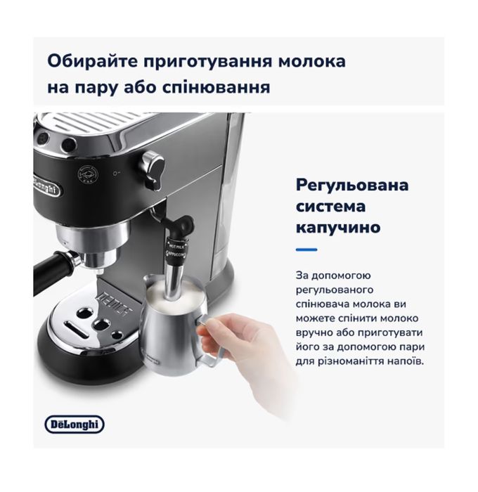 Кавоварка ріжкова Delonghi