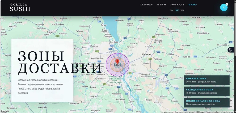 Продам готовий сайт для онлайн ресторану / доставка їжі