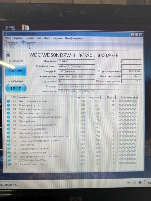 Зовнішній жорсткий диск 5TB