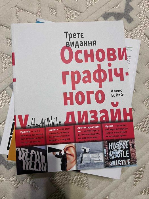 Основи графічного дизайну
