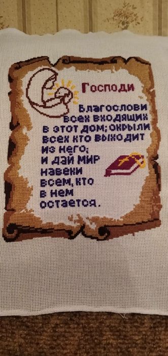 вышитый оберег в дом