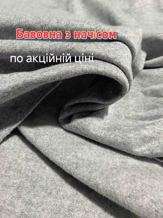 Бавовна(двухнитка)