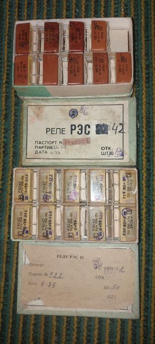 Рэле РЭС-6 ,42 ,44 ,64а ,РП-4,5,7 новые