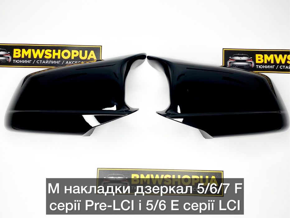 М накладки зеркал BMW F10/F11/12/F13/F01/F02/F07 PreLCI, E60/E63 бокових дзеркал лопухи накладки черные M5 M6