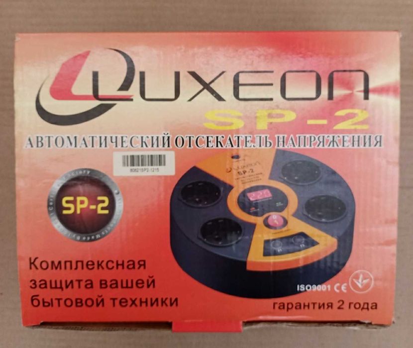 Автоматичний відсікач  напруги Luxeon SP-2