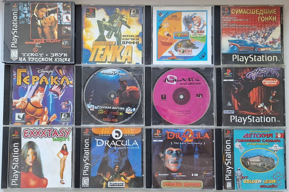 Диски для Playstation 1 One PSX