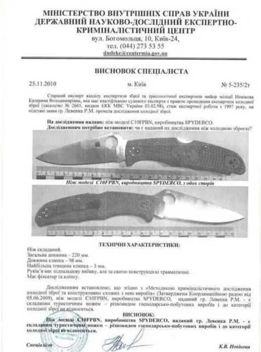 Ніж складний Spyderco Endura 4