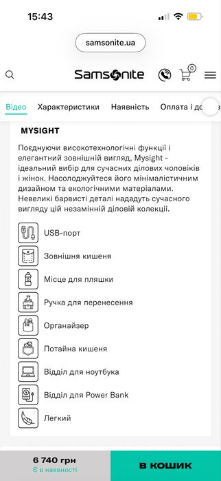 Рюкзак Samsonite 15,6” для ноутбуку новий