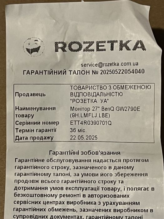 Монитор 27" BenQ GW2790E