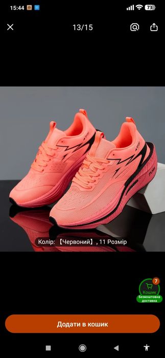 Кроссовки летние