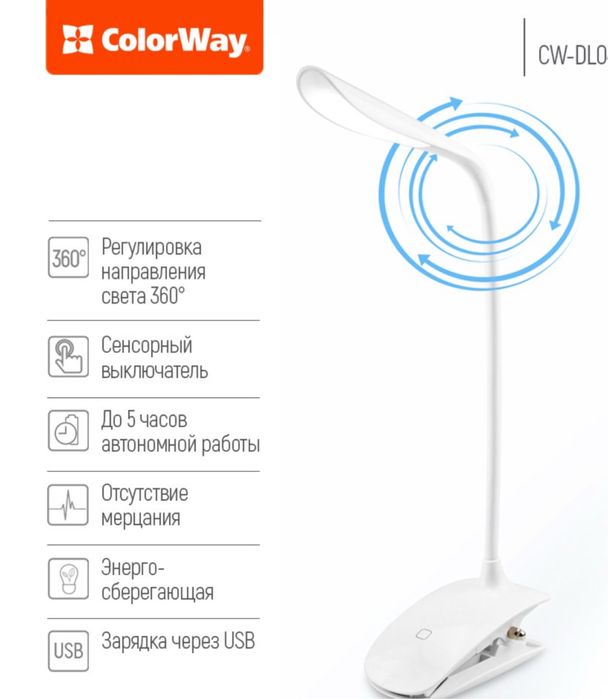 Настольная LED лампа со встроенным акумулятором