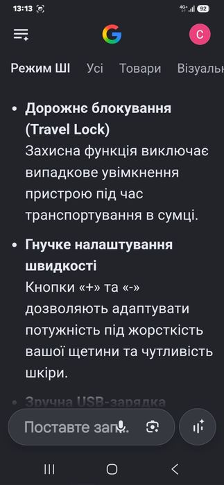 Електробритва 4в1. Нова