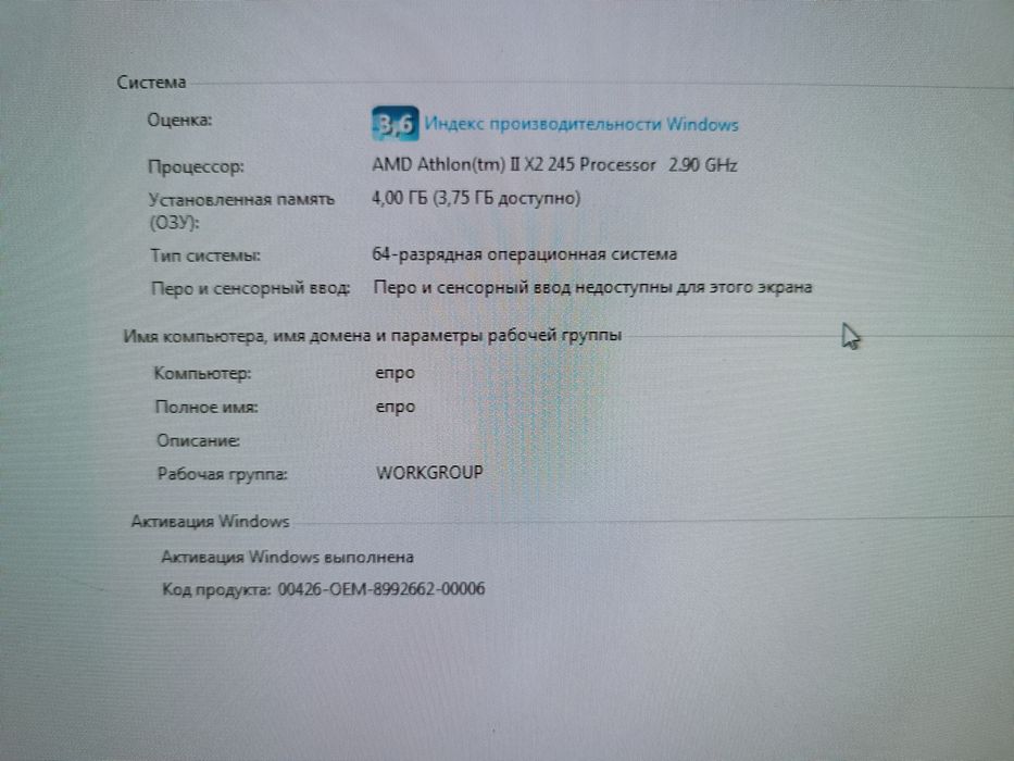 Комп'ютер AMD Athlon X2 245r 2.90 GHz DDR3 4GB

Установленная п
