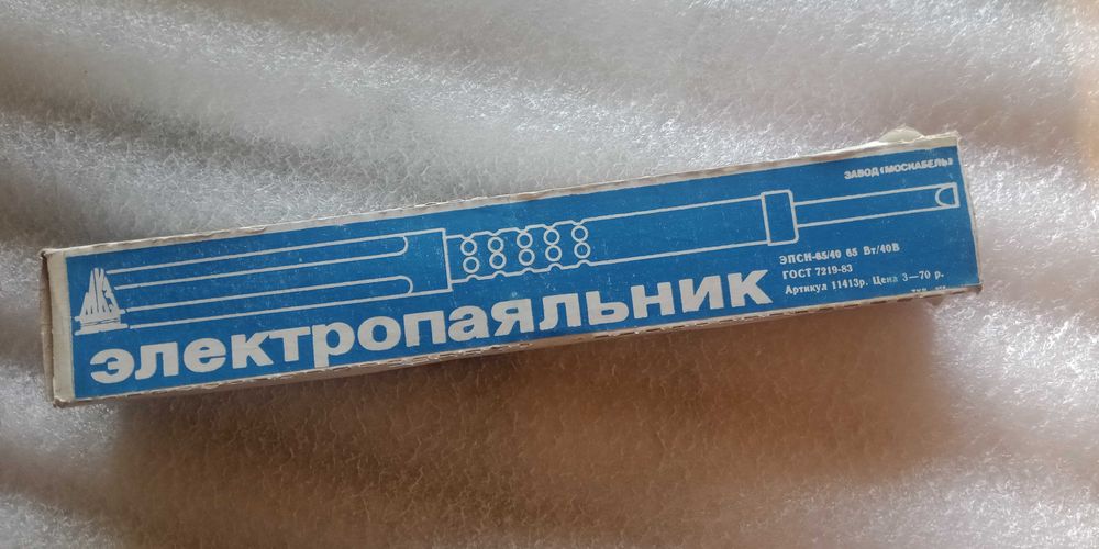 Электрический паяльник ЭПСН-40/65 (40В 65Вт)