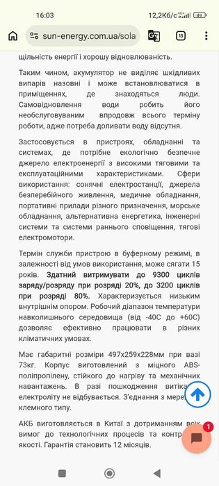 Акумулятори карбонові 200а