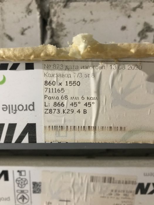 Б/У Окно МПО 860х1550 ,,Енергопакет,, 3 стекла