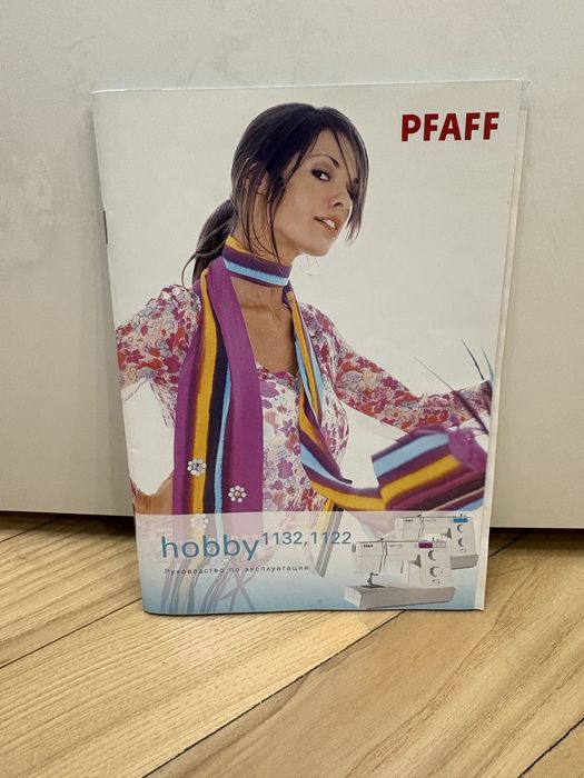 Швейна машинка Pfaff Hobby 1132