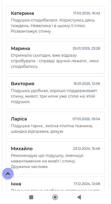Подушка під живіт для вагітних
