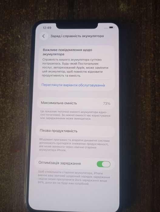 Айфон 11 про макс