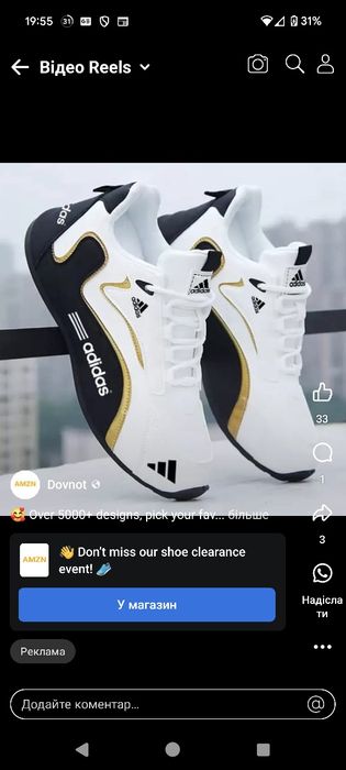 Продам красовки.              .